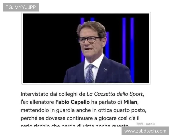 卡佩罗称赞阿莱格里为米兰带来秩序与平衡孔蒂则常在内部制造矛盾